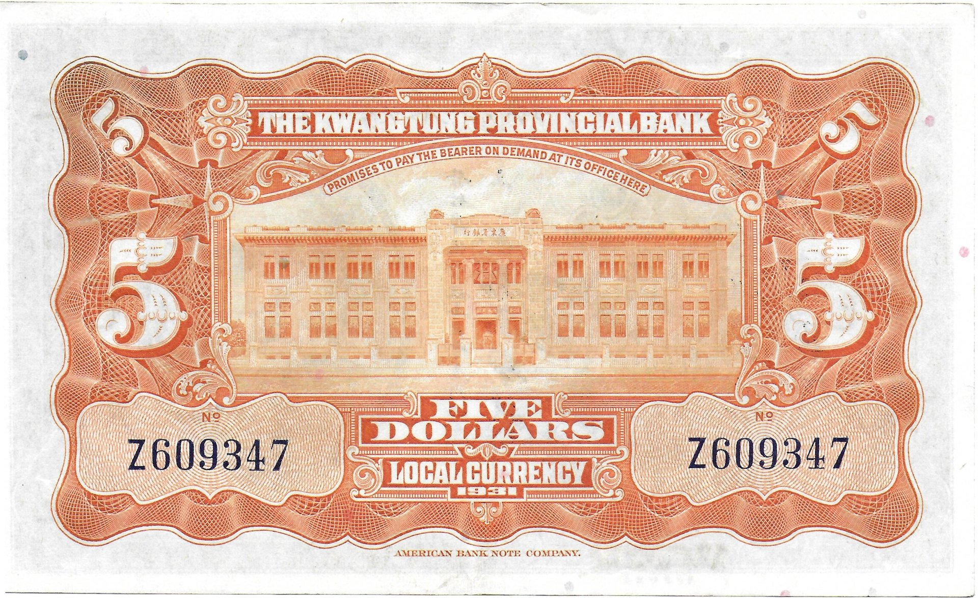Kwangtung currency rev.jpg