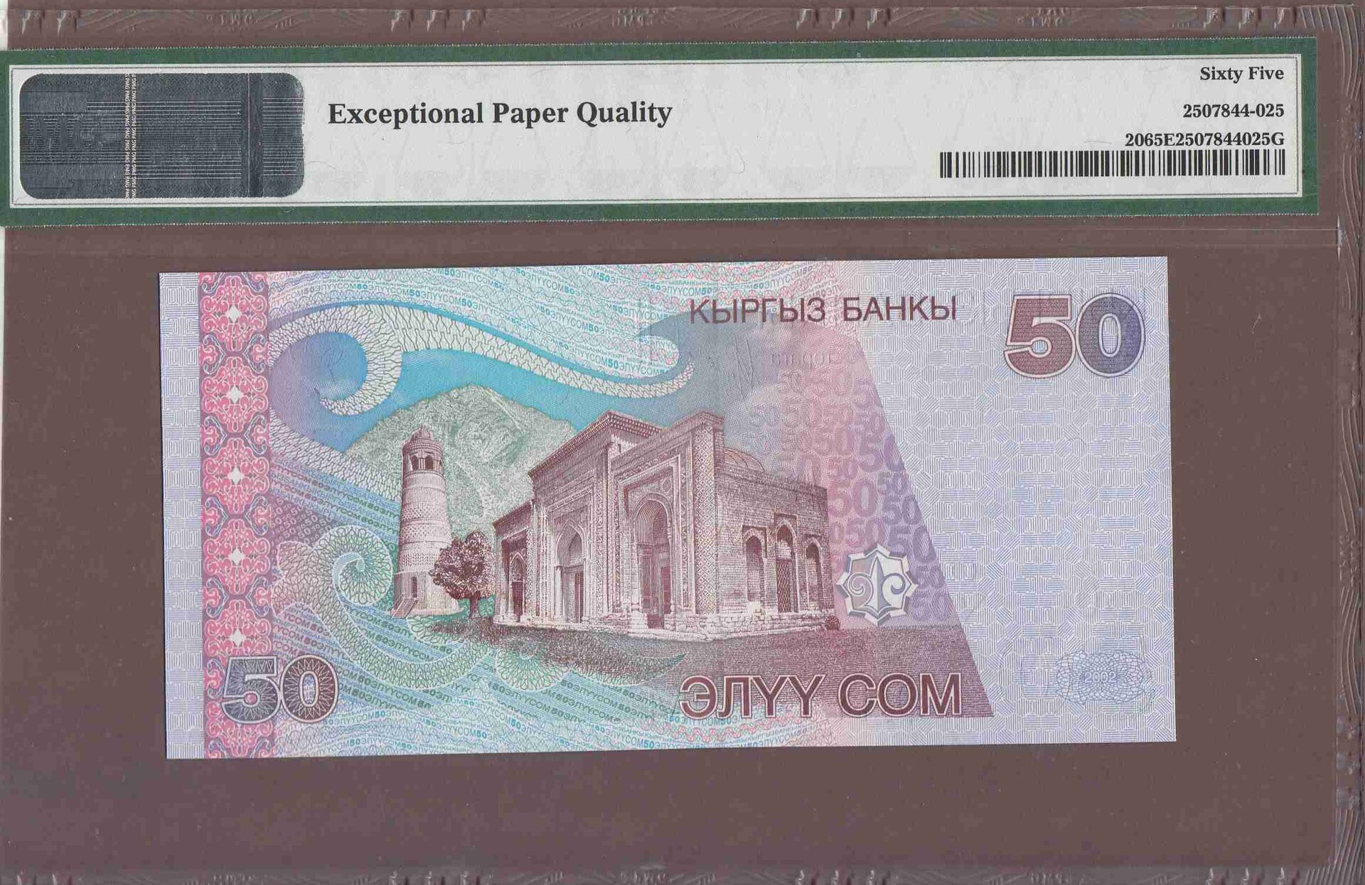 Kyrgyz Bank 50 Som back.jpg