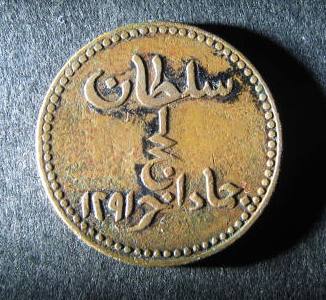 Lahej Reverse 1291 V2.JPG