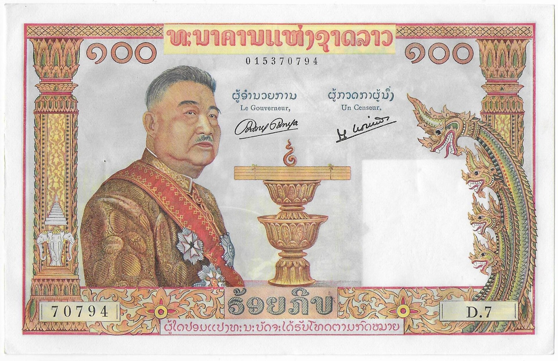 Laos 100 Kip front.jpg