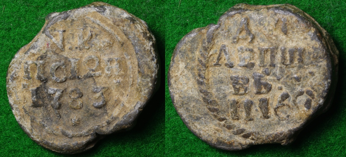 Lead bag seal 1783 1-side.JPG