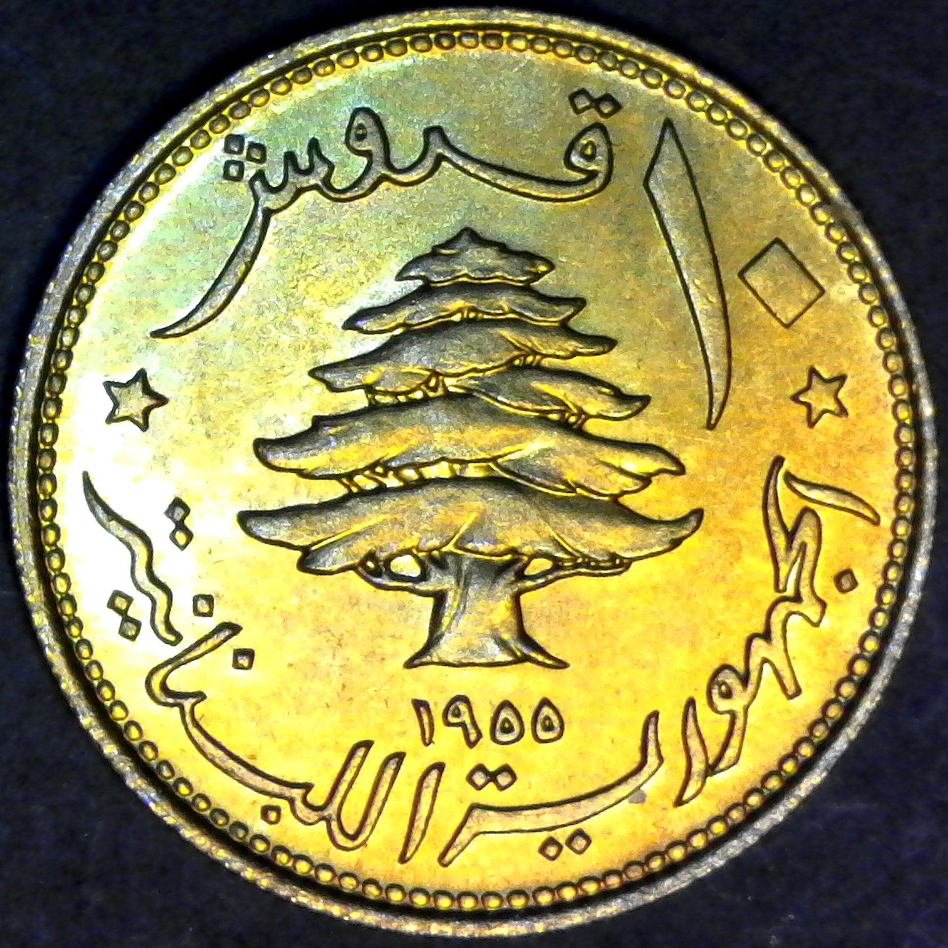 Lebanon 10 Piastres 1955 rev.jpg
