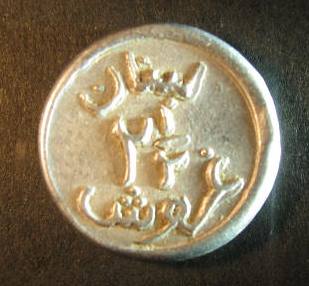 Lebanon 2 5  Piastre reverse.JPG
