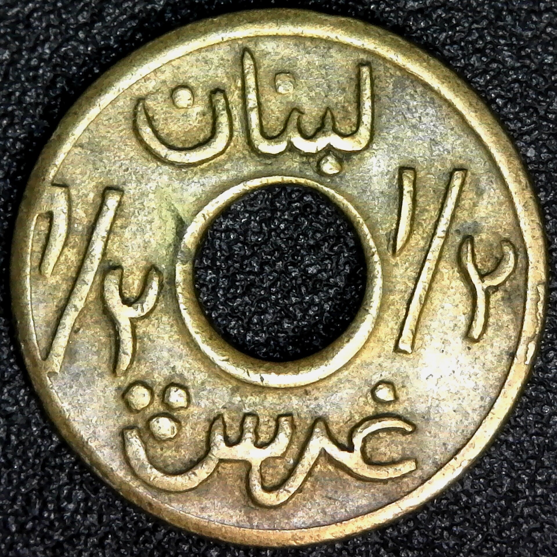 Lebanon WWII half piastre obv B.jpg