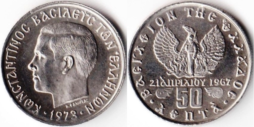 lepta-50-1973-km97.2.jpg