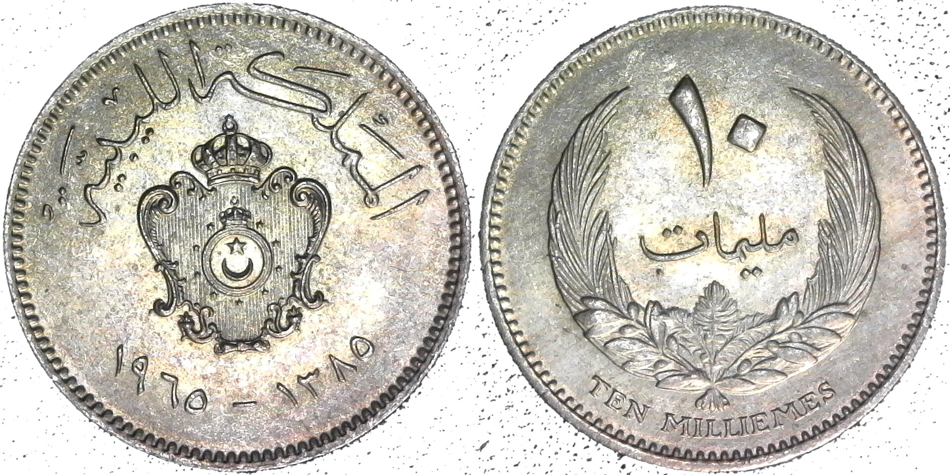Libya 10 Milliemes 1965 obv-side-cutout.jpg