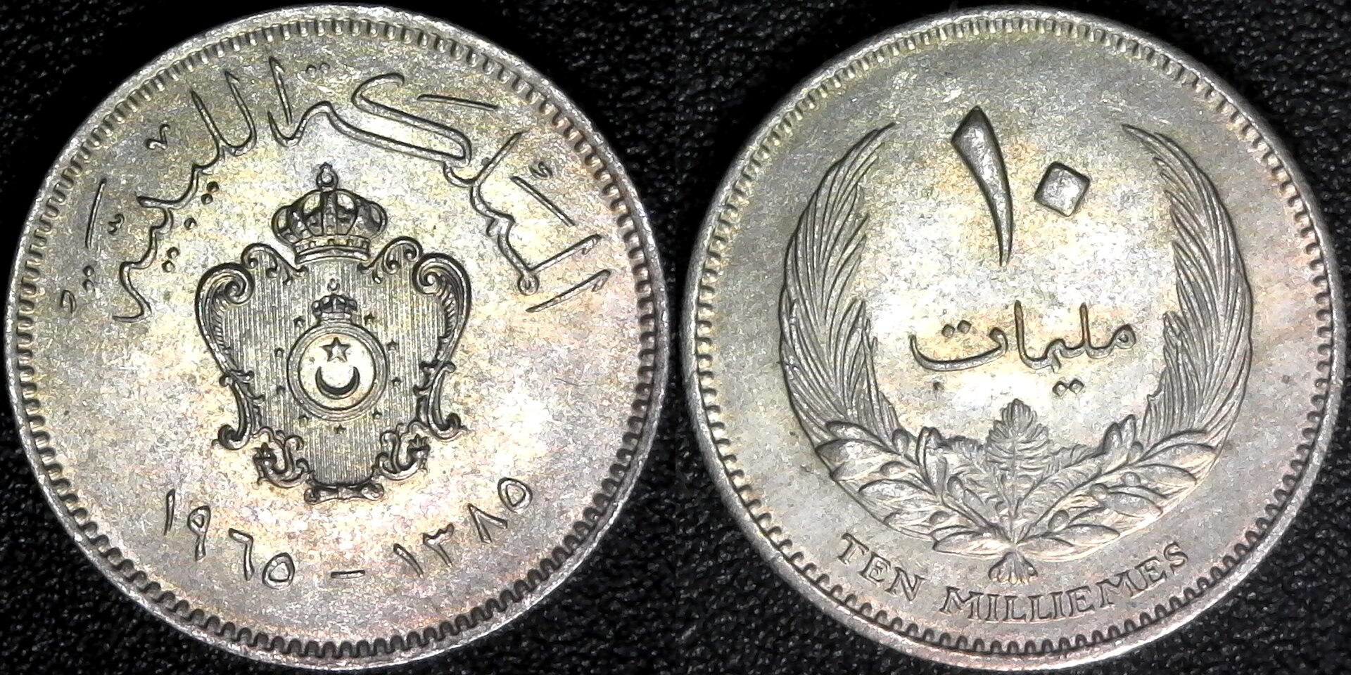 Libya 10 Milliemes 1965 obv-side.jpg