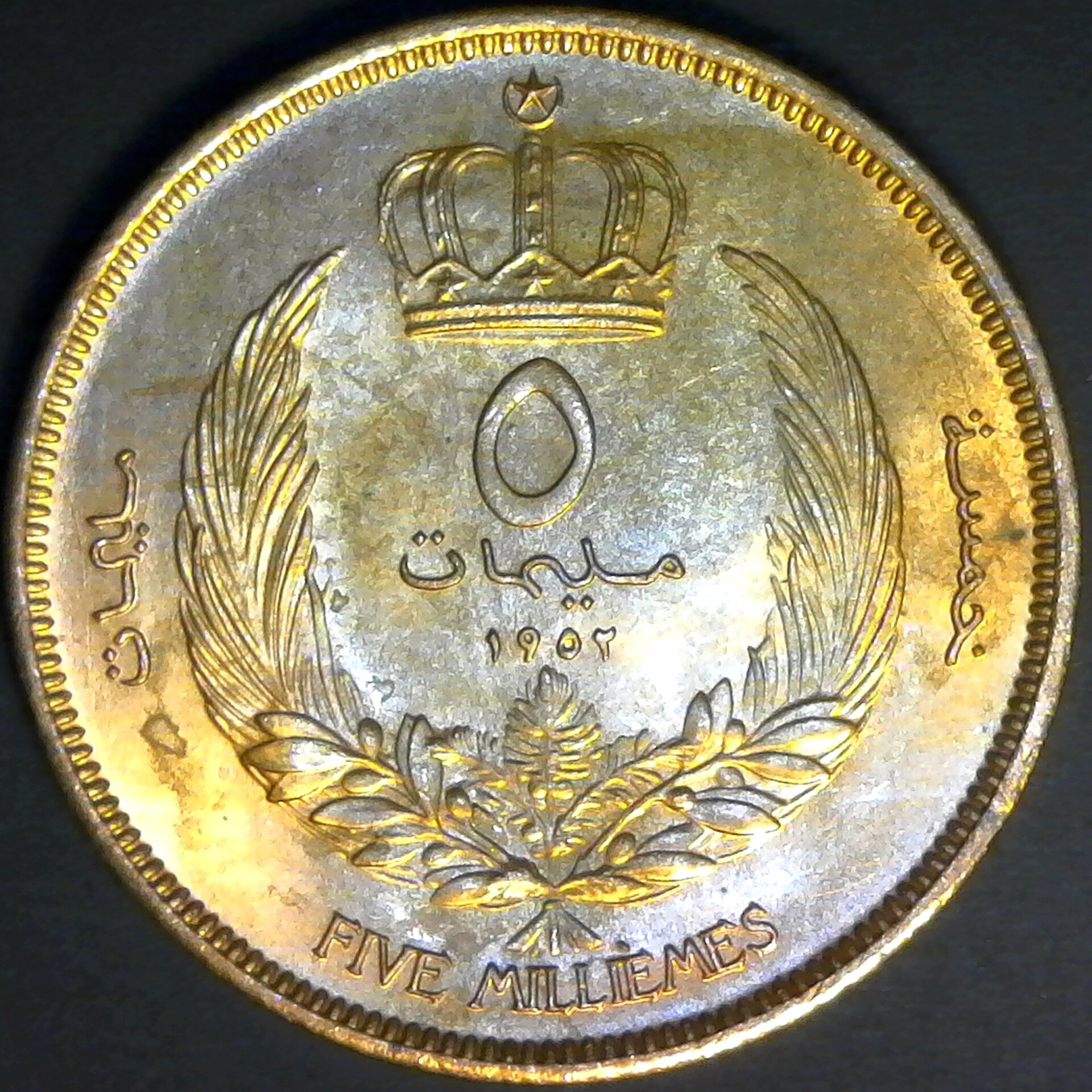 LIBYA, 1952 AD - 5 MILLIEMES KM3 rev.jpg