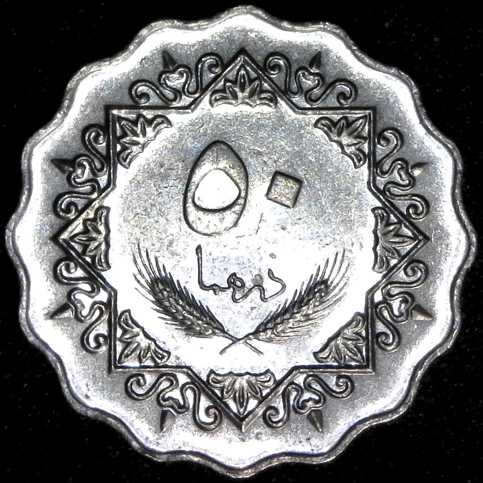 Libya 50 Dirhams 1975 rev.jpg