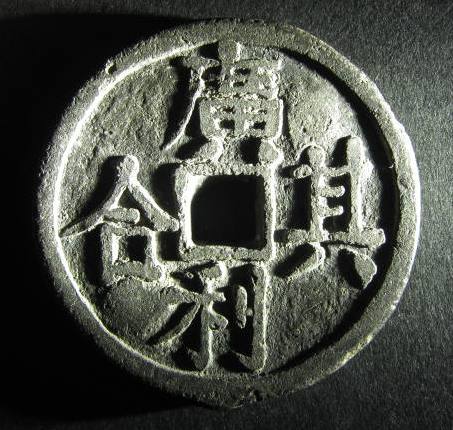 Ligor obverse.JPG