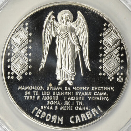 LM-ukraine-reverse.jpg