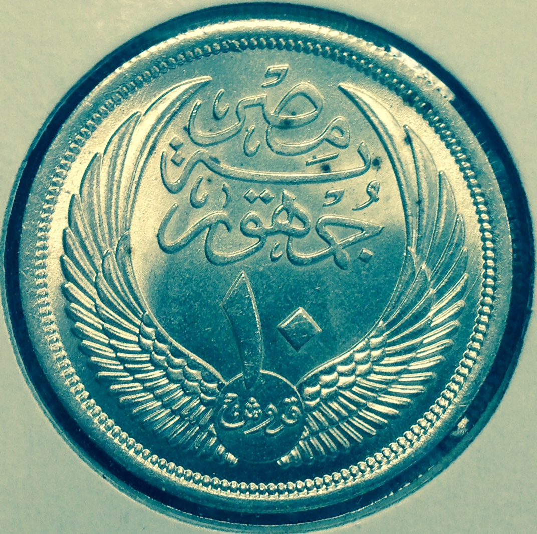 LR Egypt 1957 10 Piastres Rev.JPG