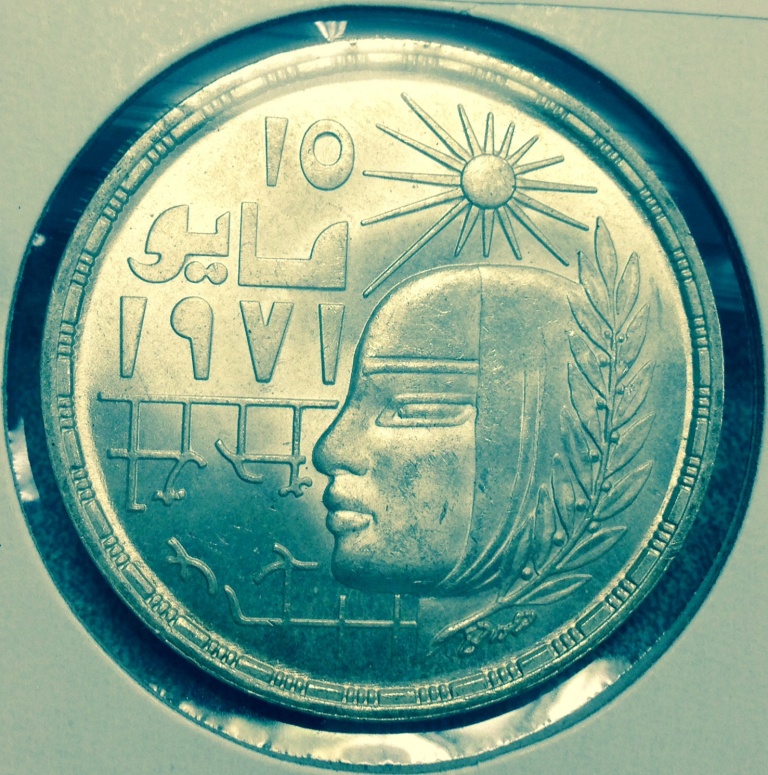 LR Egypt 1979 Silver Pound Obv.JPG