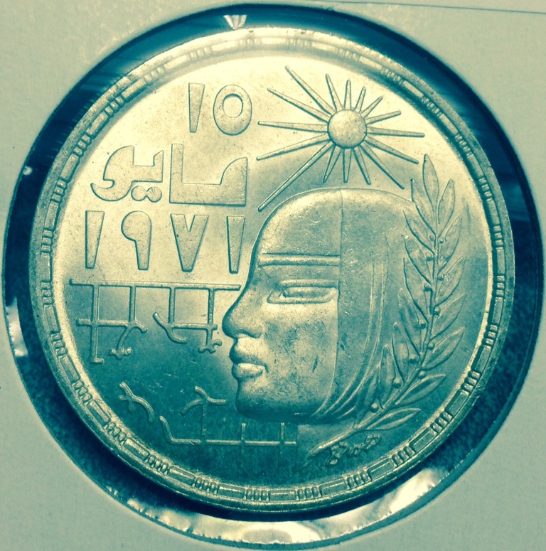 LR Egypt 1979 Silver Pound Obv.JPG