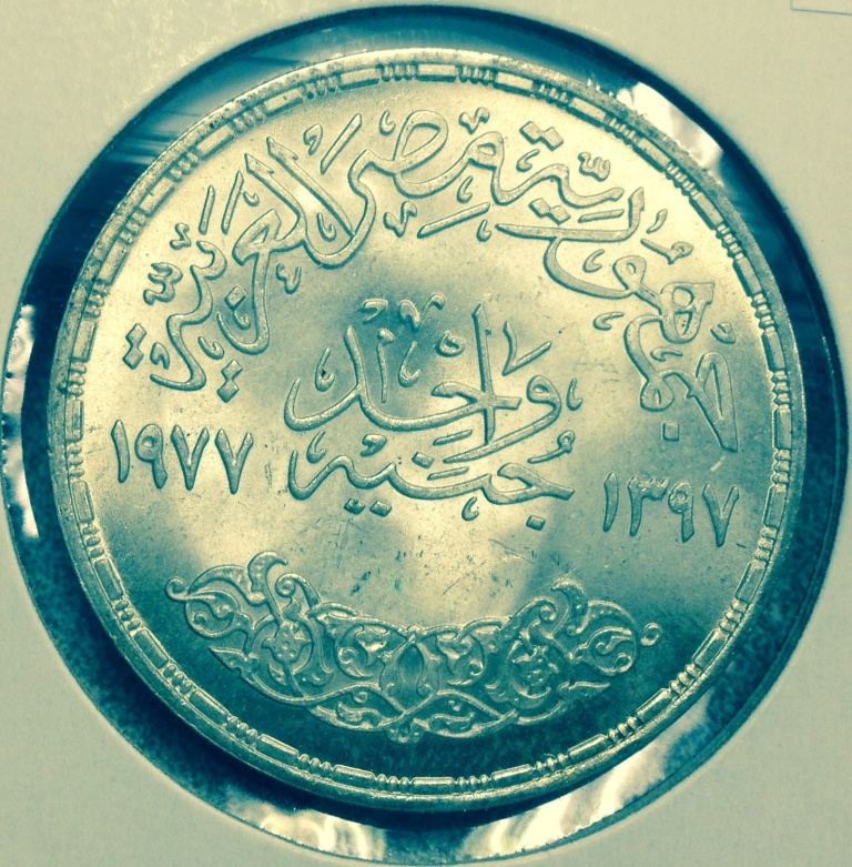 LR Egypt 1979 Silver Pound Rev.JPG