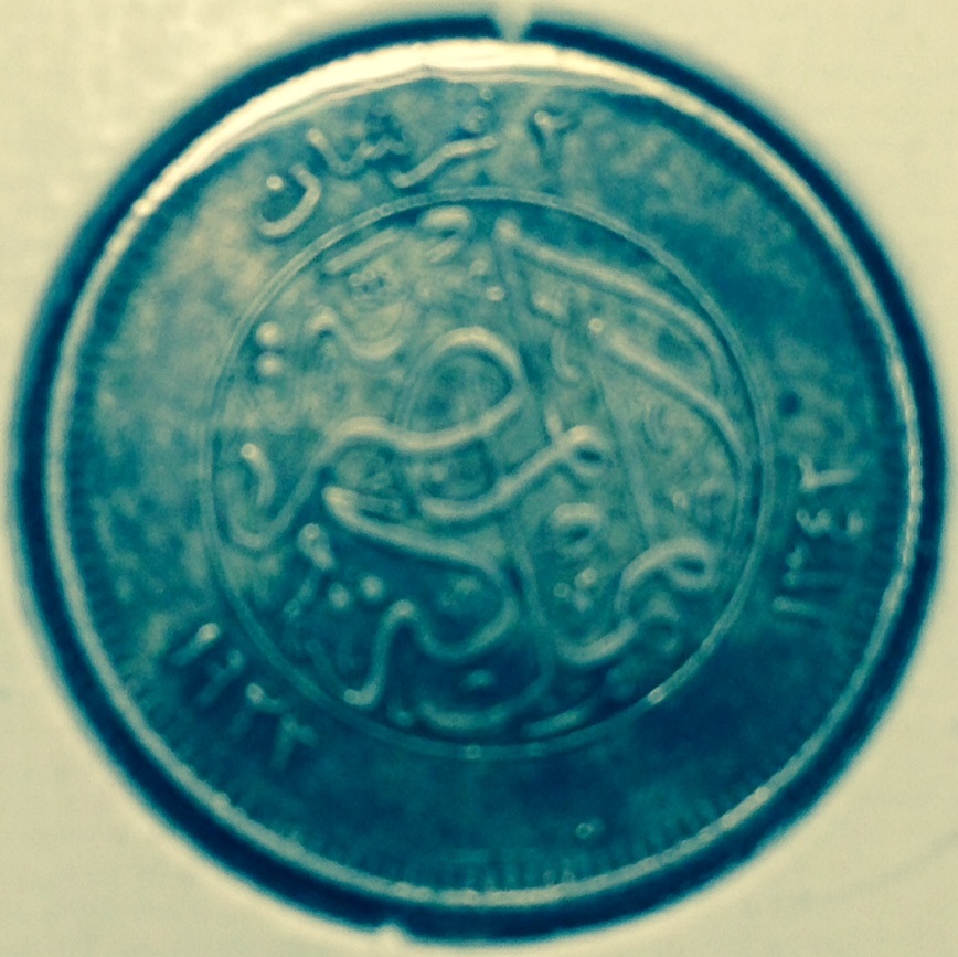 LR Egypt Silver 2 Piastres Rev B.JPG