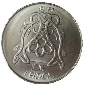 Macau 1983 1 Pataca.jpg