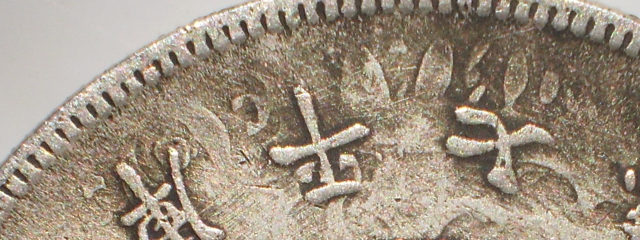 MACE and AND inverted letters.jpg