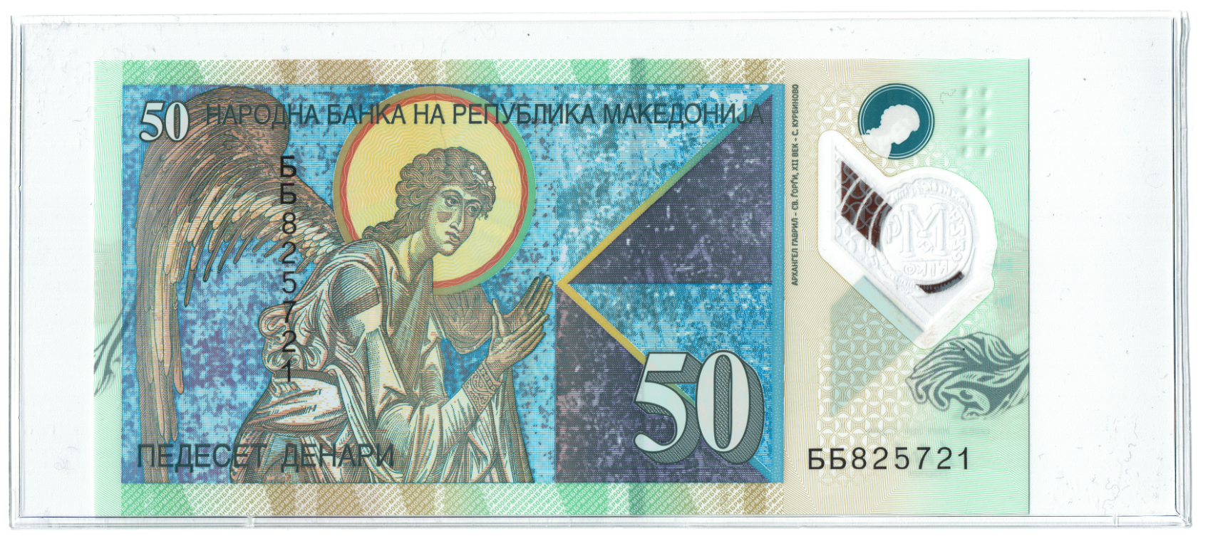 Macedonia 50 Denari _000039.png