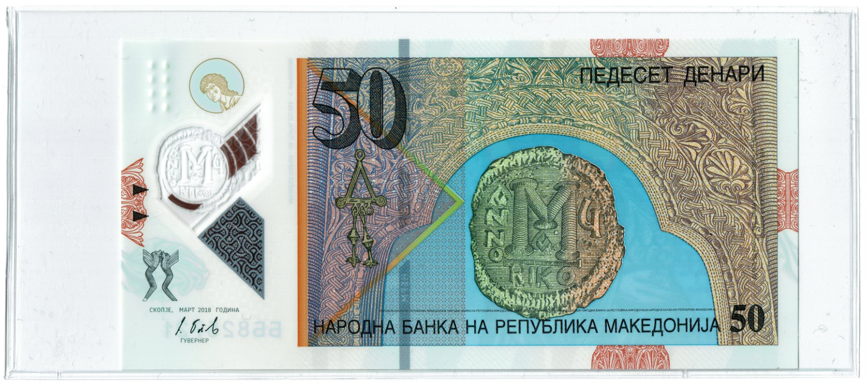 Macedonia 50 Denari Reverse_000040.png