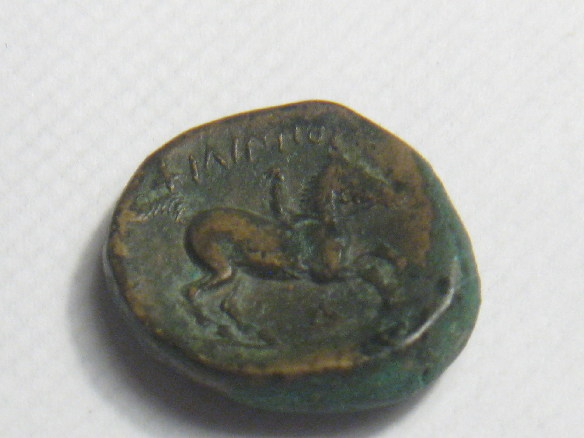 Macedonia King Phillip ll  bronze drachm 002.JPG