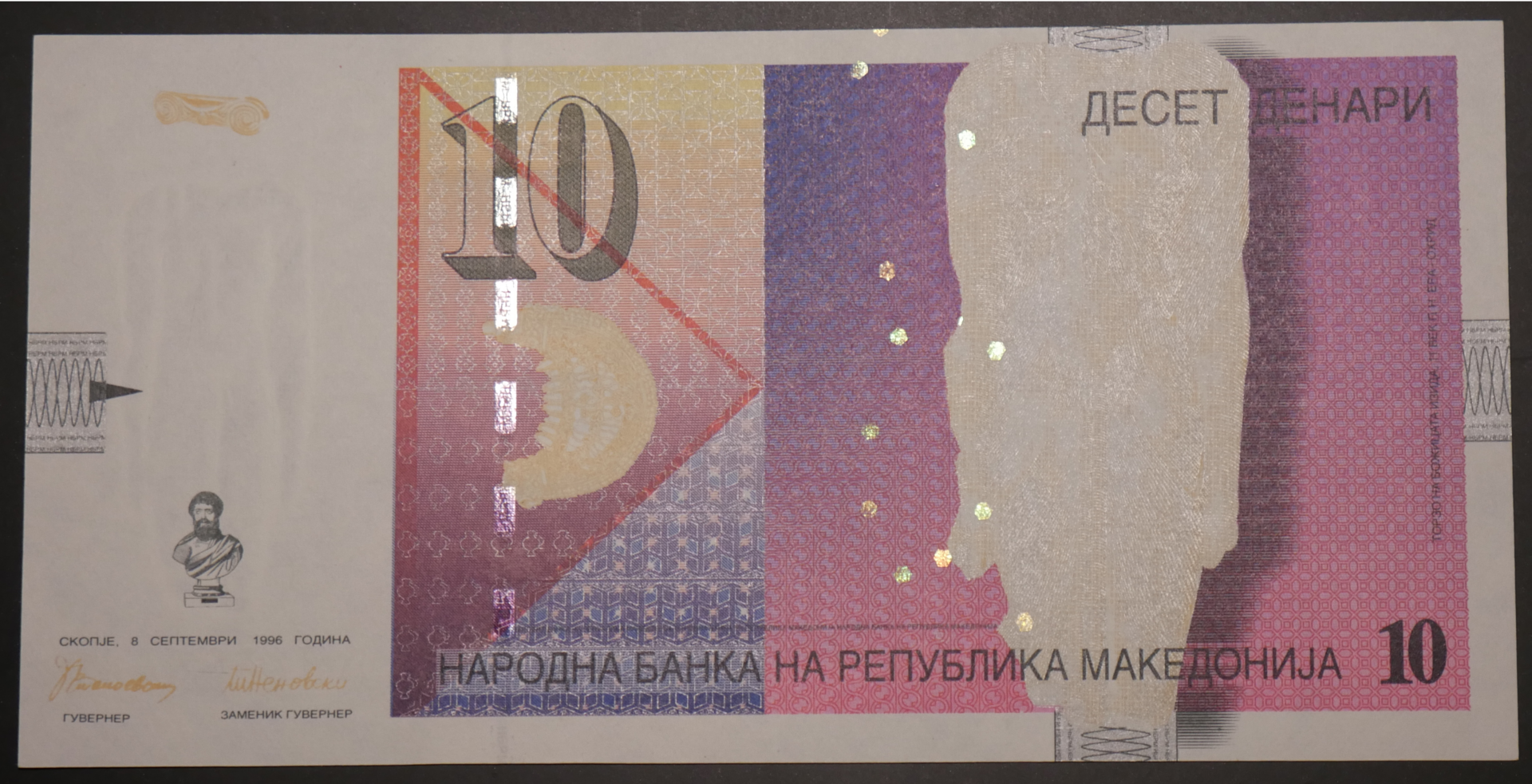 Macedonia_1996_10Denari_01.png