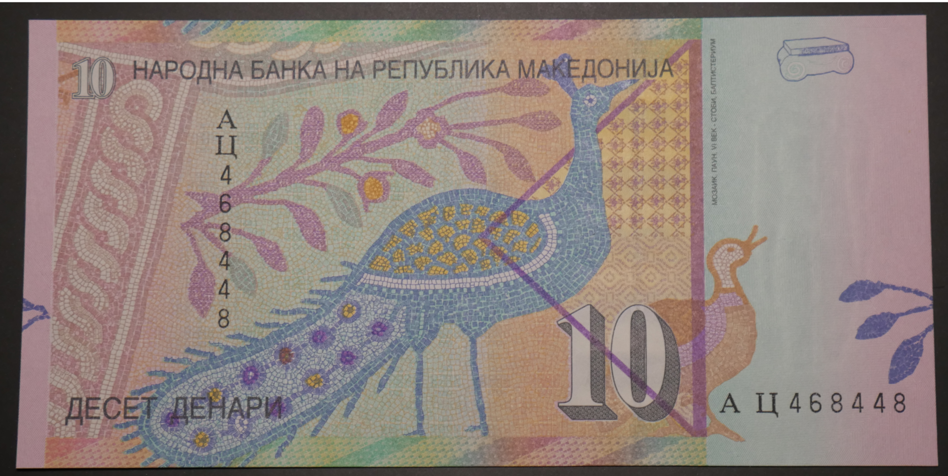 Macedonia_1996_10Denari_02.png