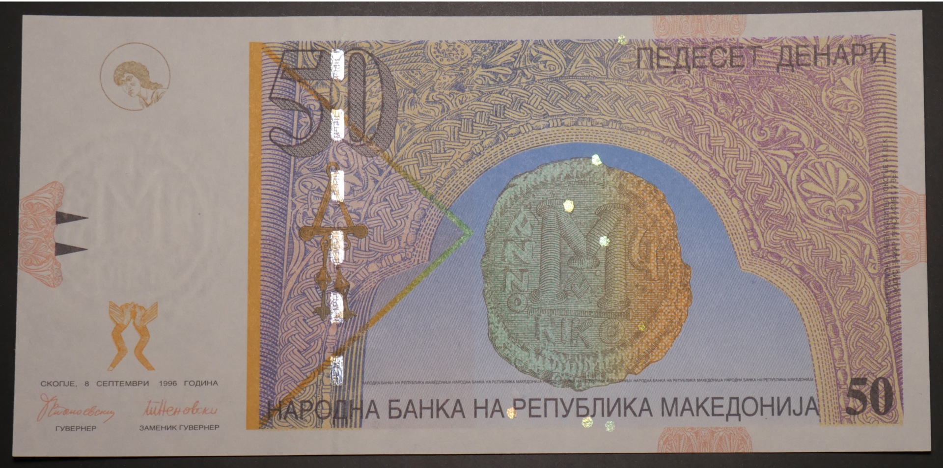 Macedonia_1996_50Denari_02.png