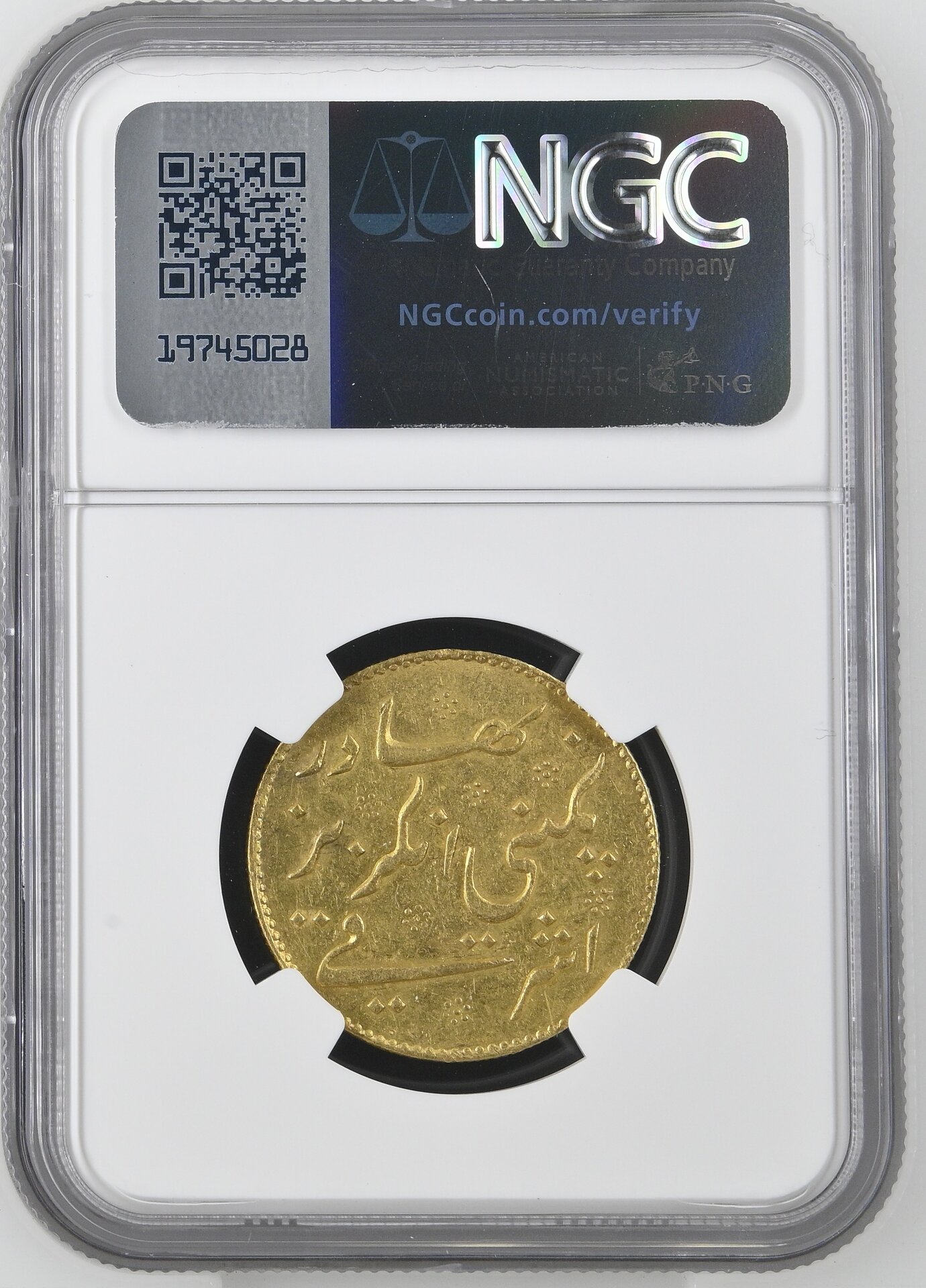 Madras Presidency Gold Mohur (minted in Madras in 1819) - Reverse NGC.jpg