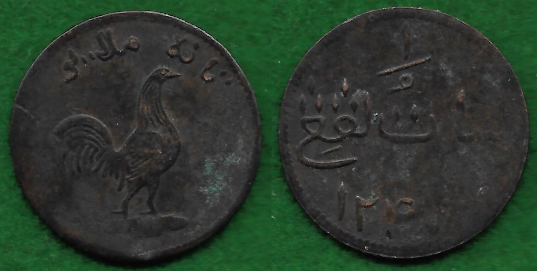 Malacca Keping 1831.jpg