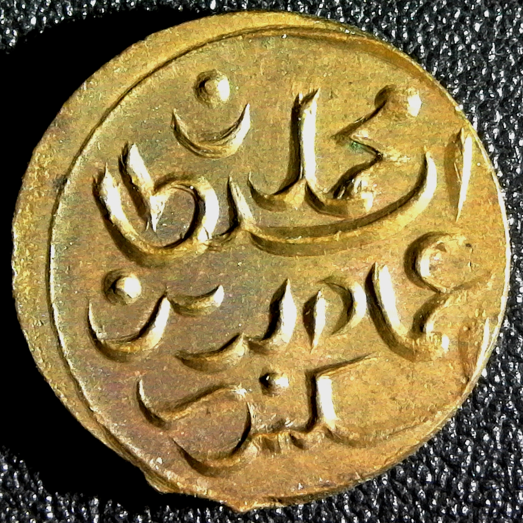 Maldive Islands 2 Lariat AH 1319 (1901) obverse B.jpg