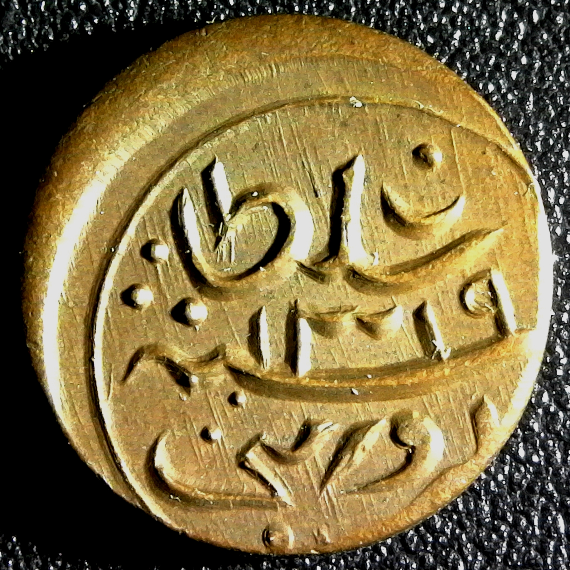 Maldive Islands 2 Lariat AH 1319 (1901) reverse B.jpg