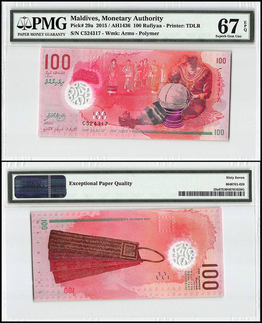 Maldives 100 Rufiyaa, 2015 - 1436, P-29a, PMG 67.jpg