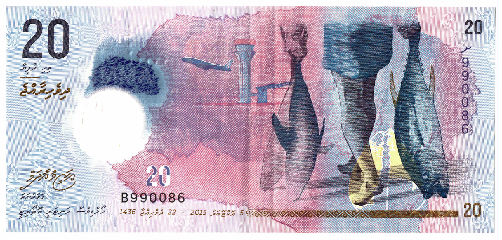 Maldives 20 Rufiyaa Reverse_000159.png