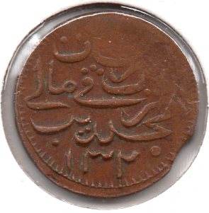 Maldives - 4 Lariat - 1902 - KM #40.1 - Obv.jpg