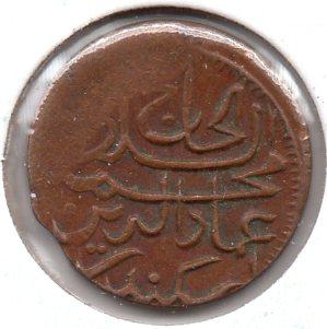 Maldives - 4 Lariat - 1902 - KM #40.1 - Rev.jpg