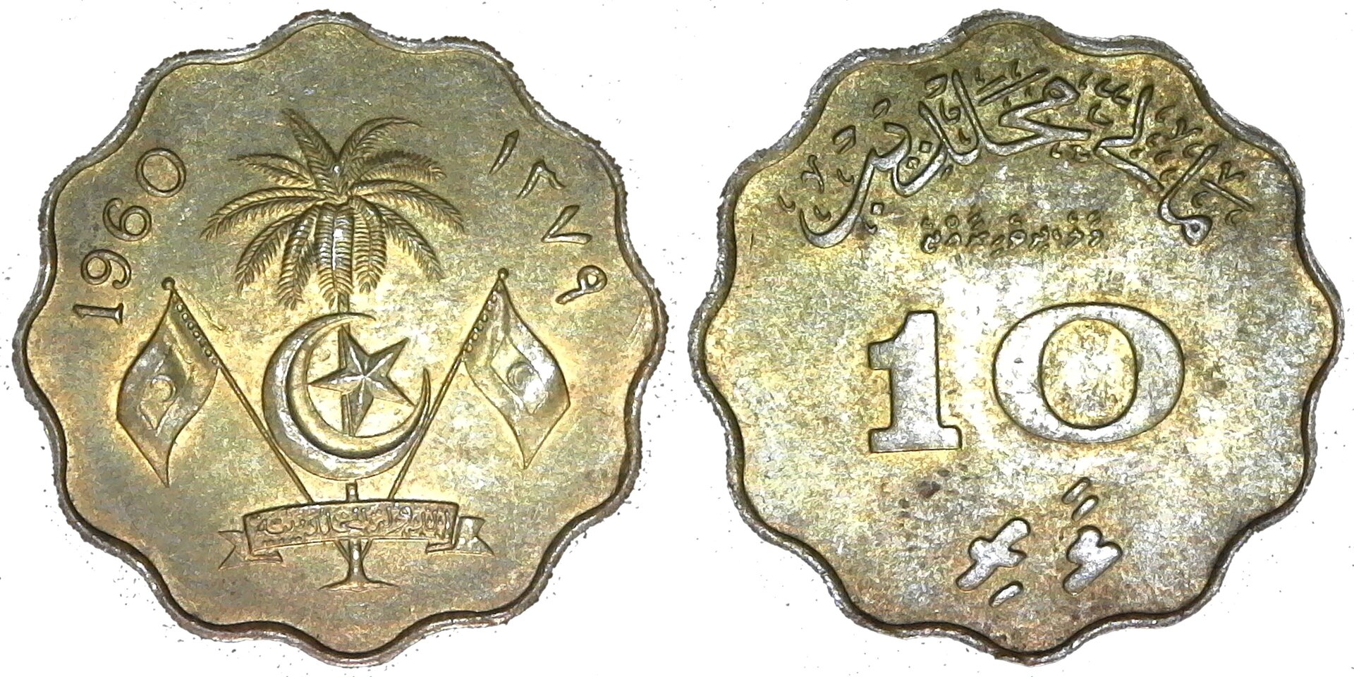 MALDIVES- AH1379=1960AD- 10 LAARI- MUHANMADU FARIDU DIDI KM#46 rev-side-cutout.jpg