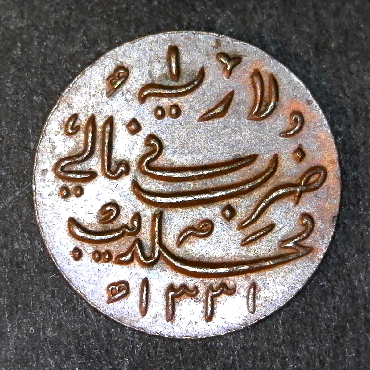 Maldives obverse KM41.jpg