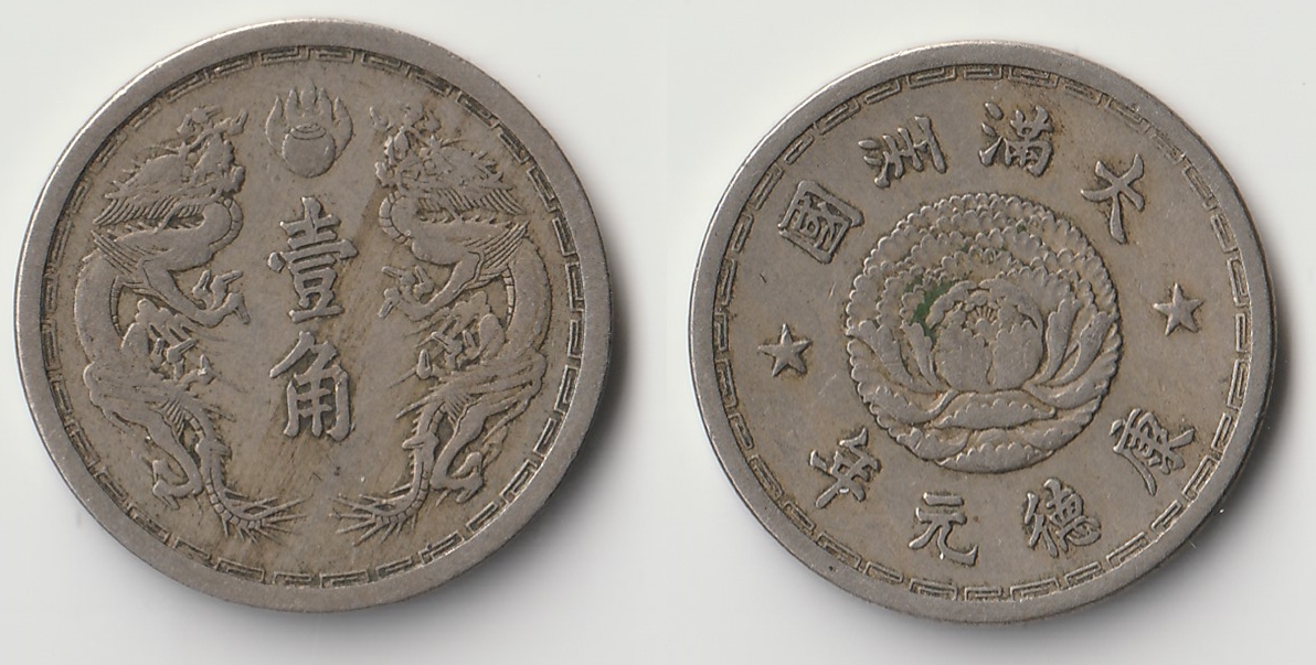 manchukuo chiao.jpg