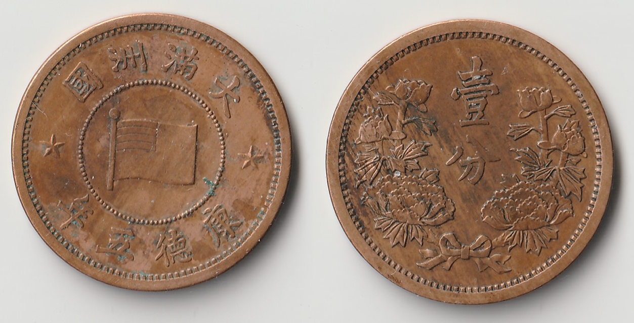 manchukuo.jpg