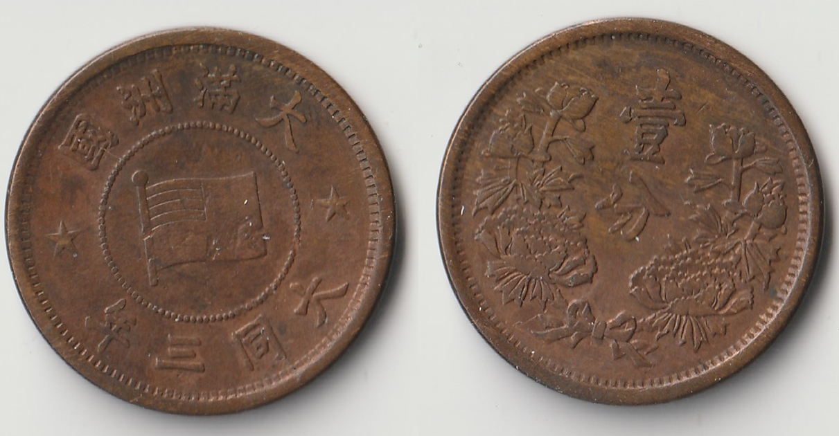 manchukuo2.jpg