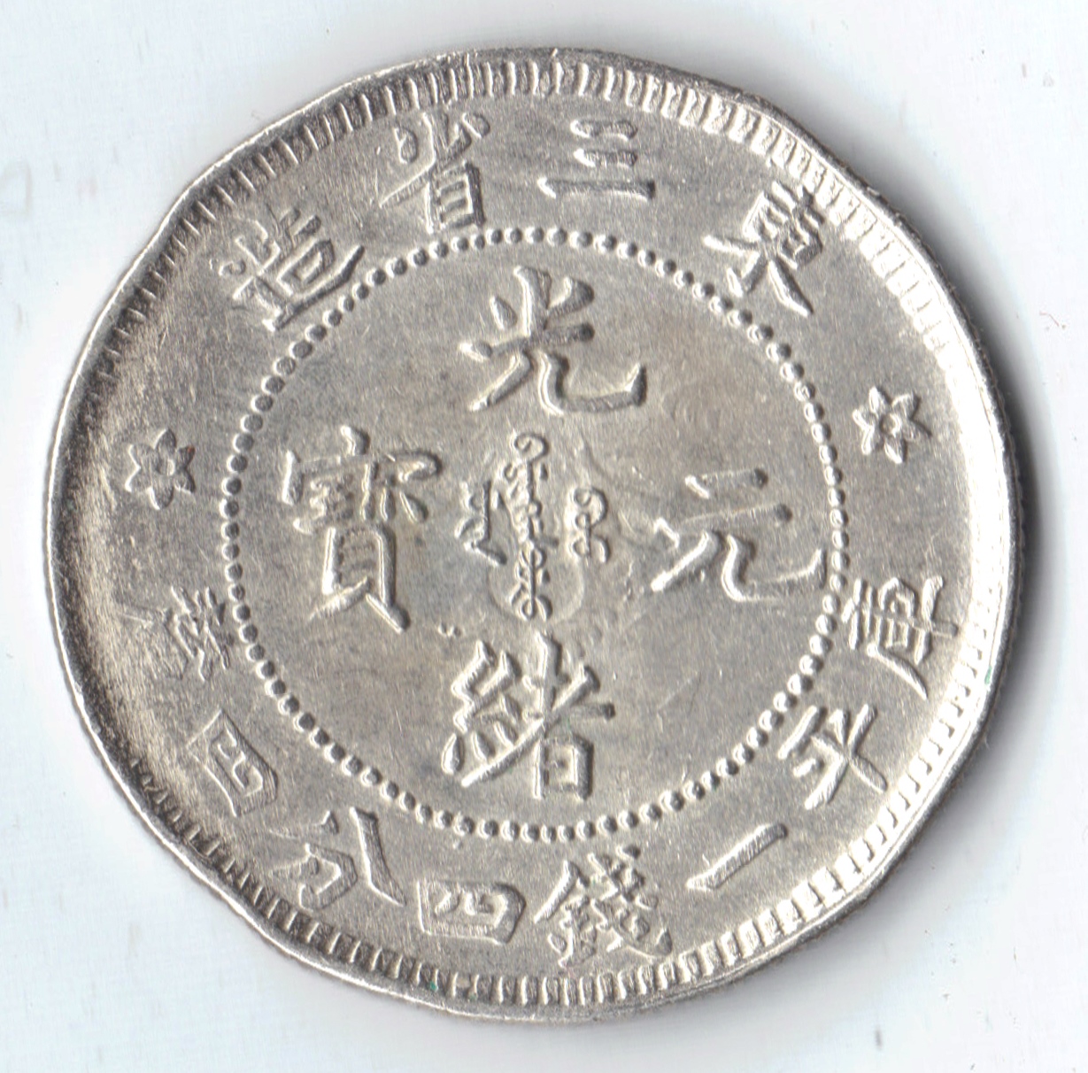 manchuria 1.JPG