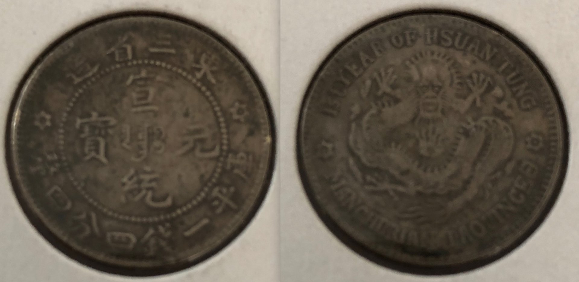 Manchuria 20 Cents 1909 copy.jpeg