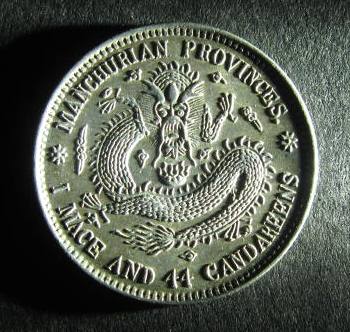Manchurian obverse.jpg