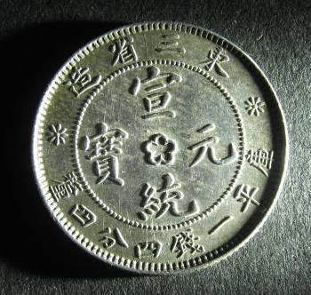 Manchurian reverse.jpg