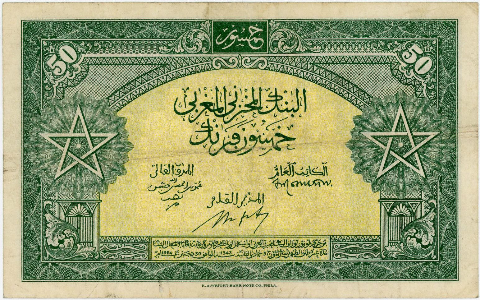 Maroc 50 francs back.jpg