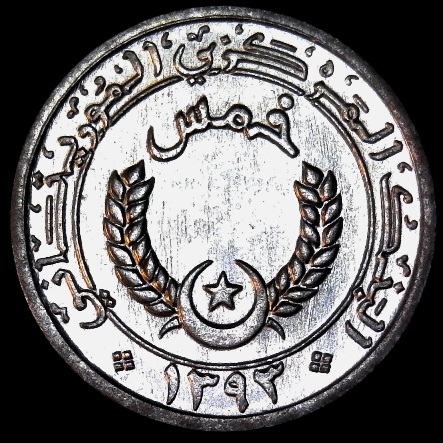 Mauritania 1 5 OUGUIYA 1973 reverse less 5 40pct.jpg