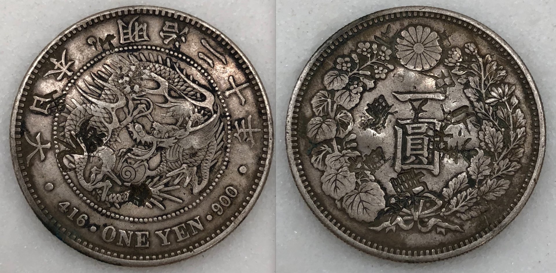 Meiji 20 1 Yen.jpeg