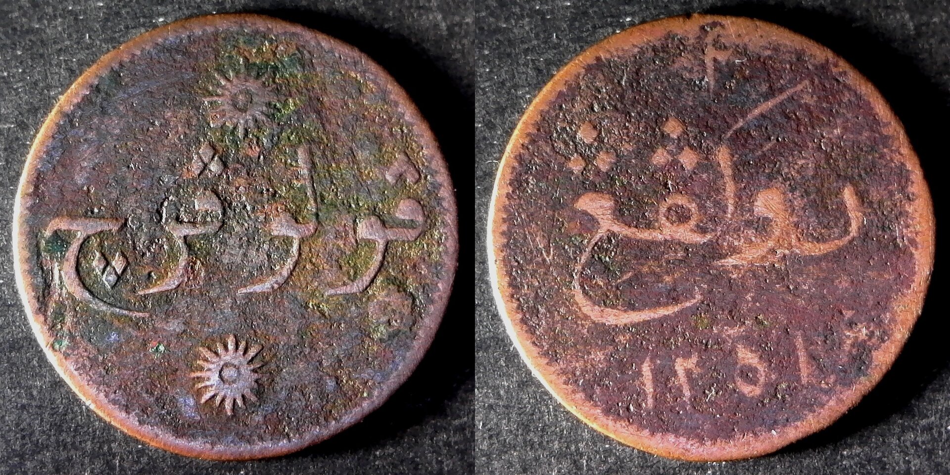 Menangkabau 2 Keping 1251AH 1835AD rev less 10-side.jpg