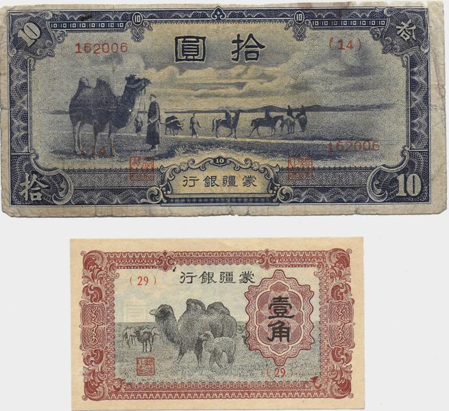 Meng Chiang currency edit small.jpg